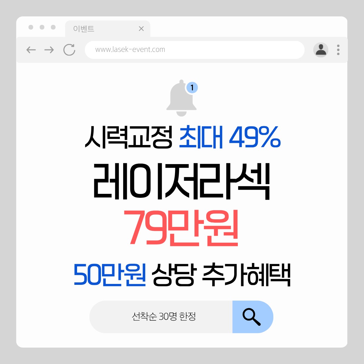동두천 라식 라섹 스마일라식 안과 추천